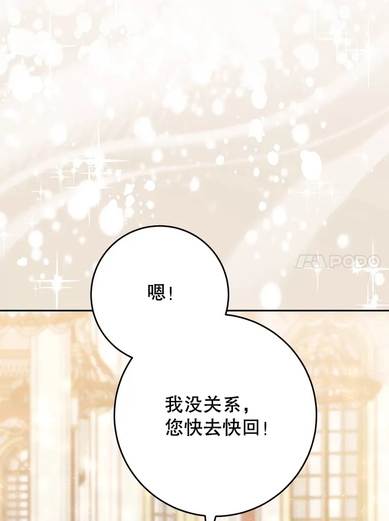 26.薇薇安的诡计 第48页