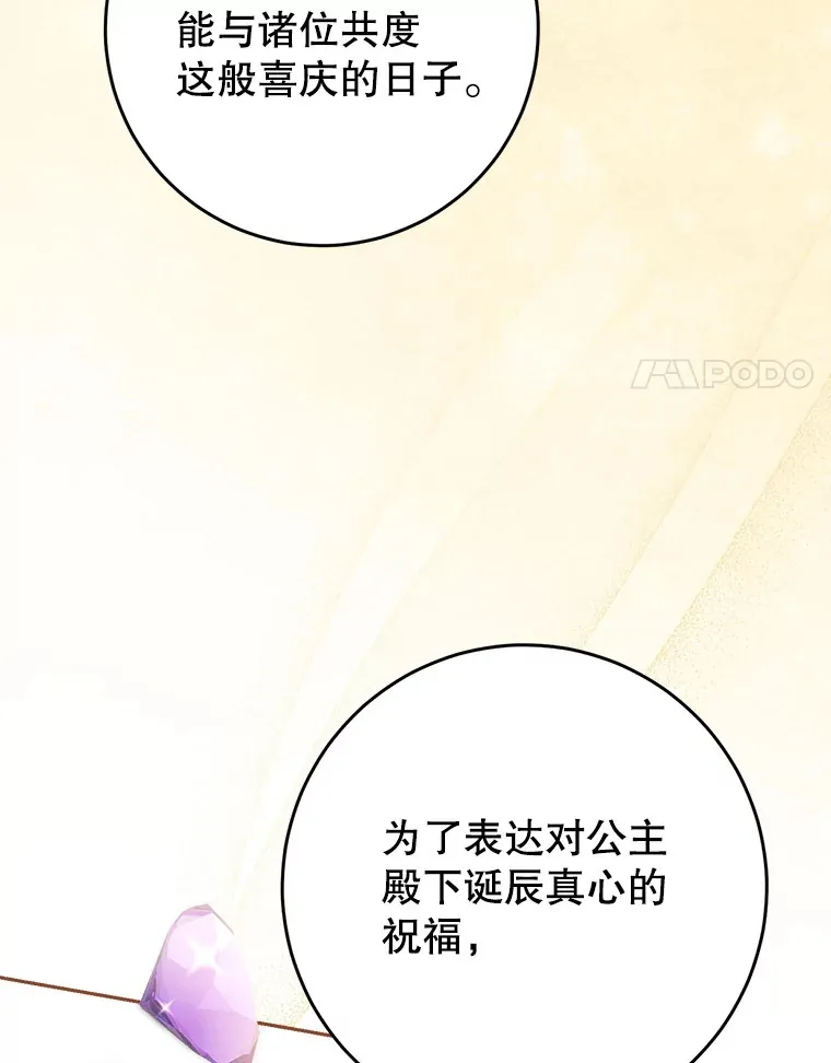 26.薇薇安的诡计 第58页