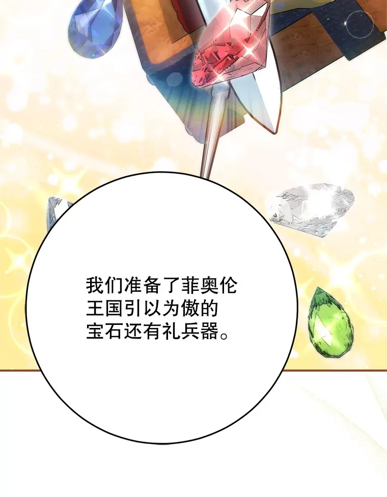 26.薇薇安的诡计 第60页