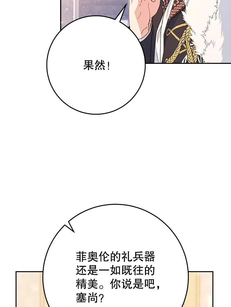 26.薇薇安的诡计 第62页