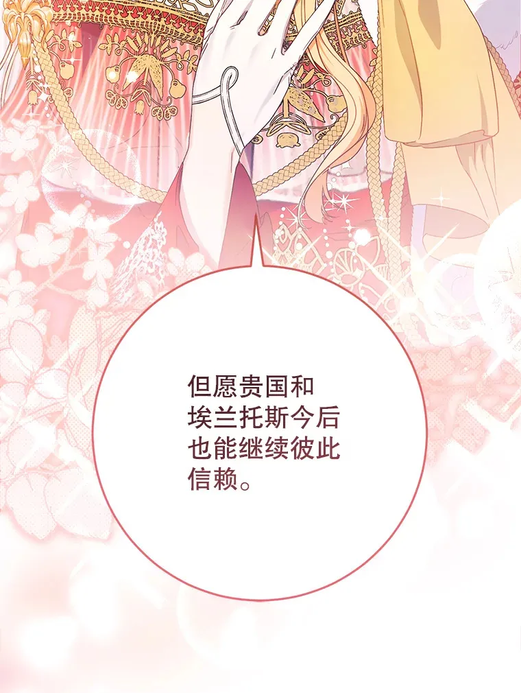 26.薇薇安的诡计 第66页