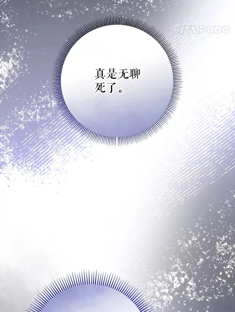 26.薇薇安的诡计 第68页