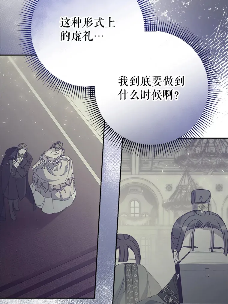 26.薇薇安的诡计 第69页