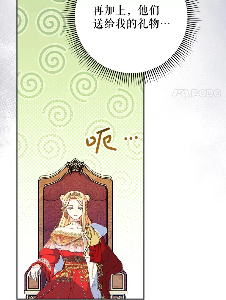 26.薇薇安的诡计 第71页