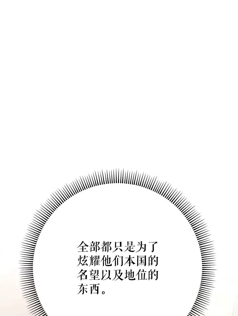 26.薇薇安的诡计 第72页