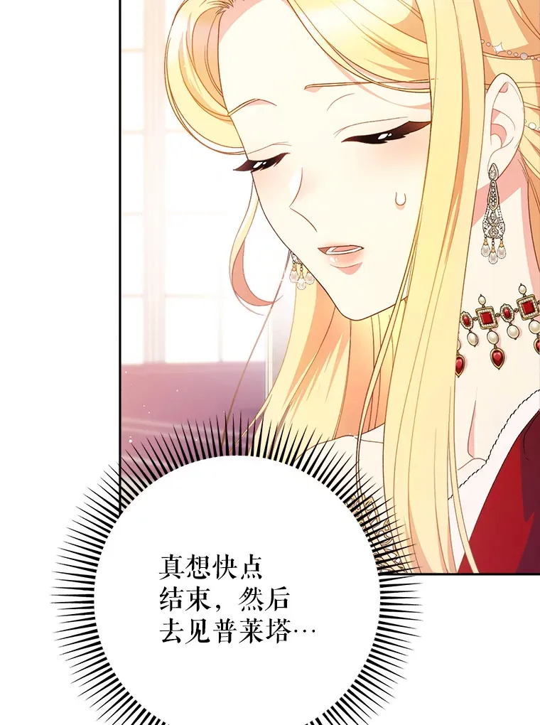26.薇薇安的诡计 第78页