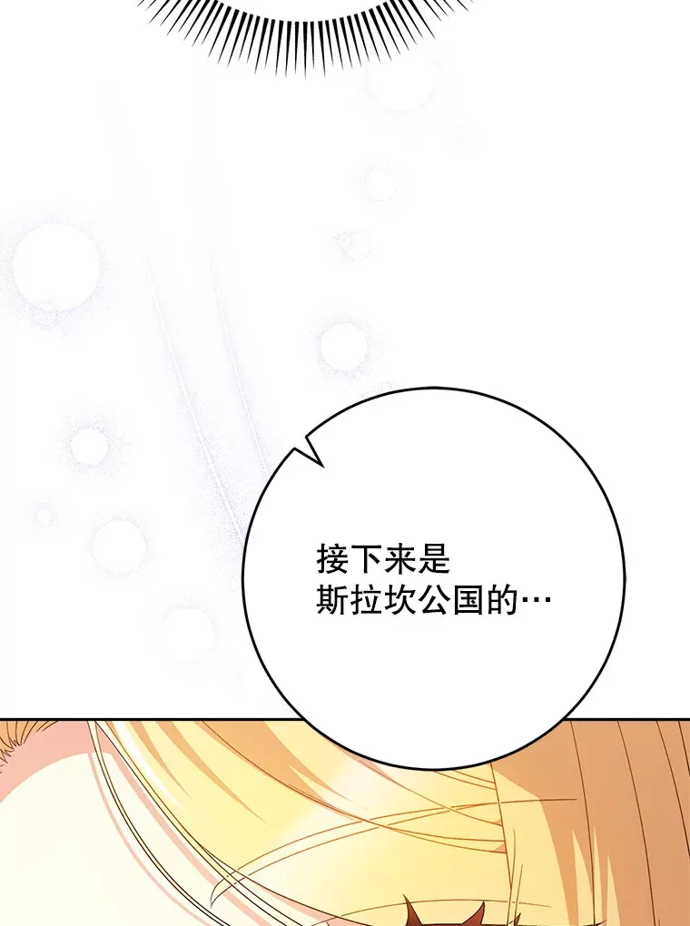 26.薇薇安的诡计 第79页