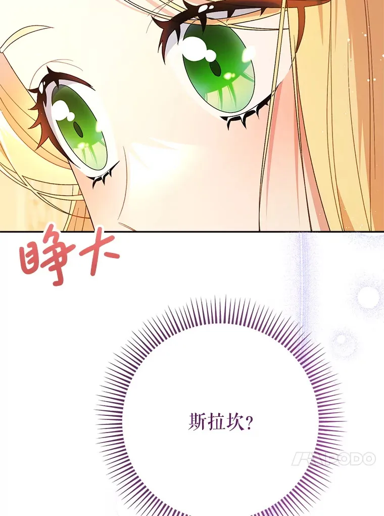 26.薇薇安的诡计 第80页