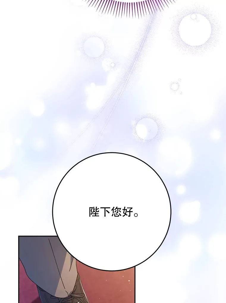 26.薇薇安的诡计 第81页
