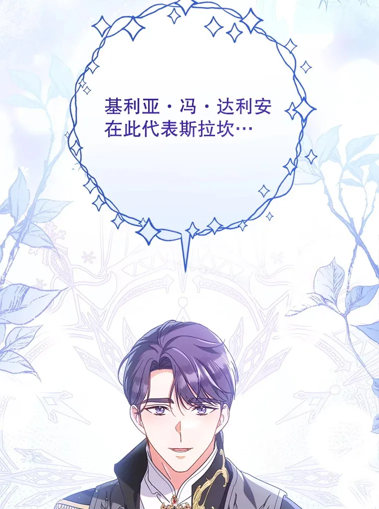 26.薇薇安的诡计 第83页