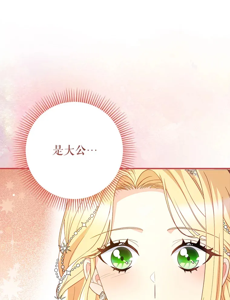 26.薇薇安的诡计 第86页