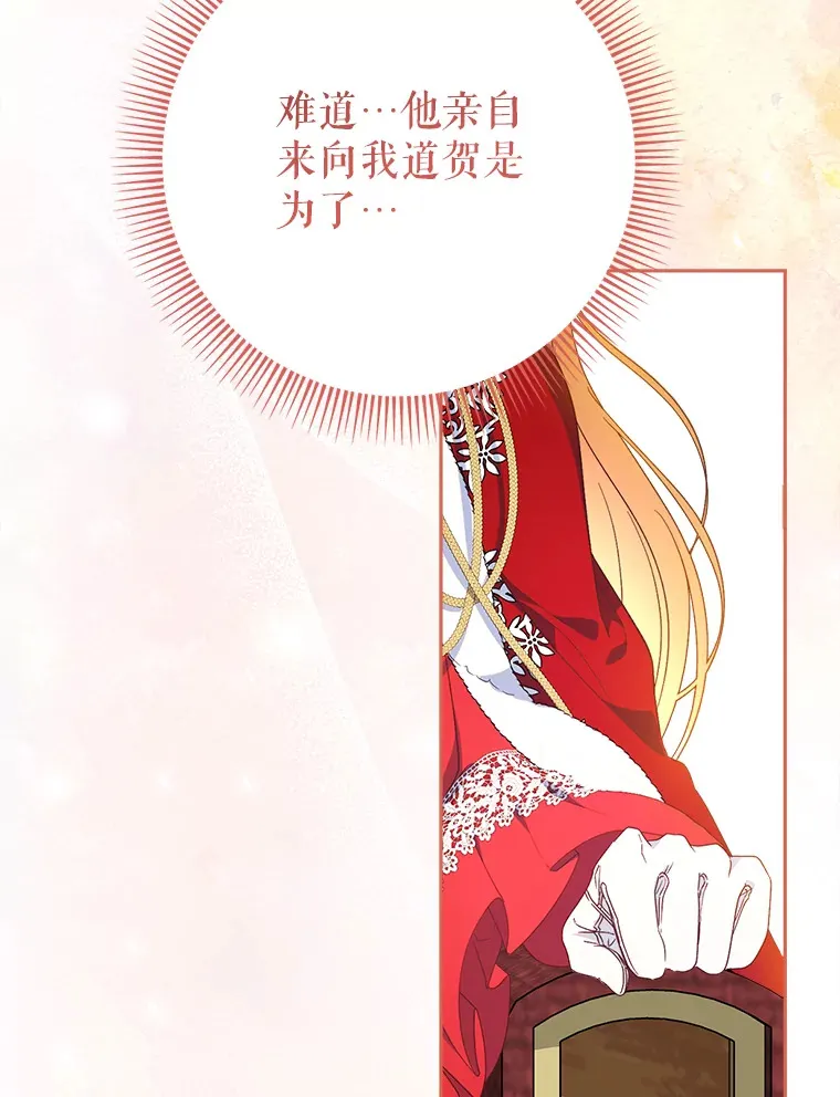 26.薇薇安的诡计 第88页