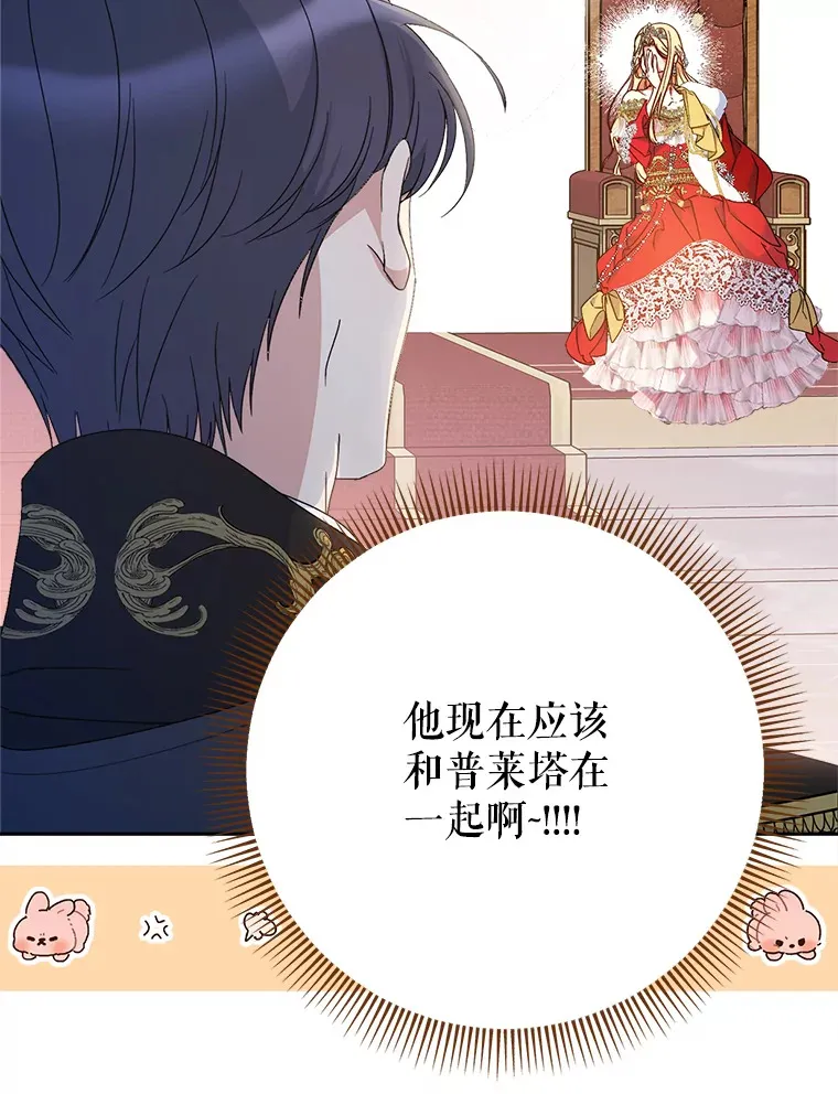 26.薇薇安的诡计 第91页