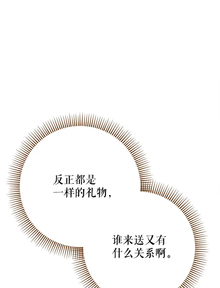 26.薇薇安的诡计 第92页