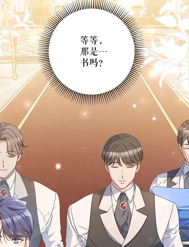 26.薇薇安的诡计 第94页