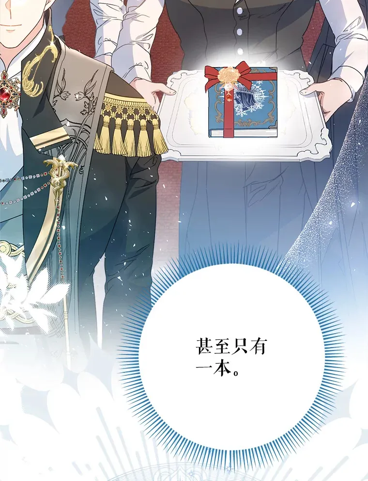 26.薇薇安的诡计 第95页