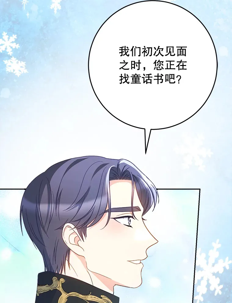 26.薇薇安的诡计 第99页