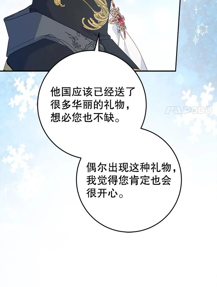26.薇薇安的诡计 第100页