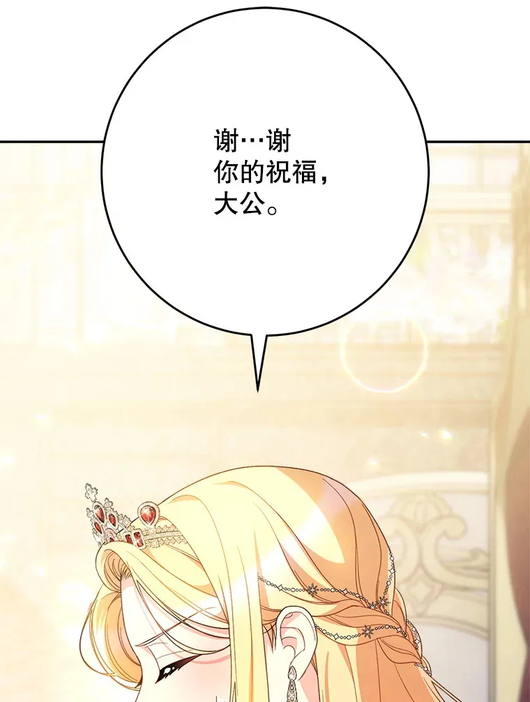 26.薇薇安的诡计 第101页