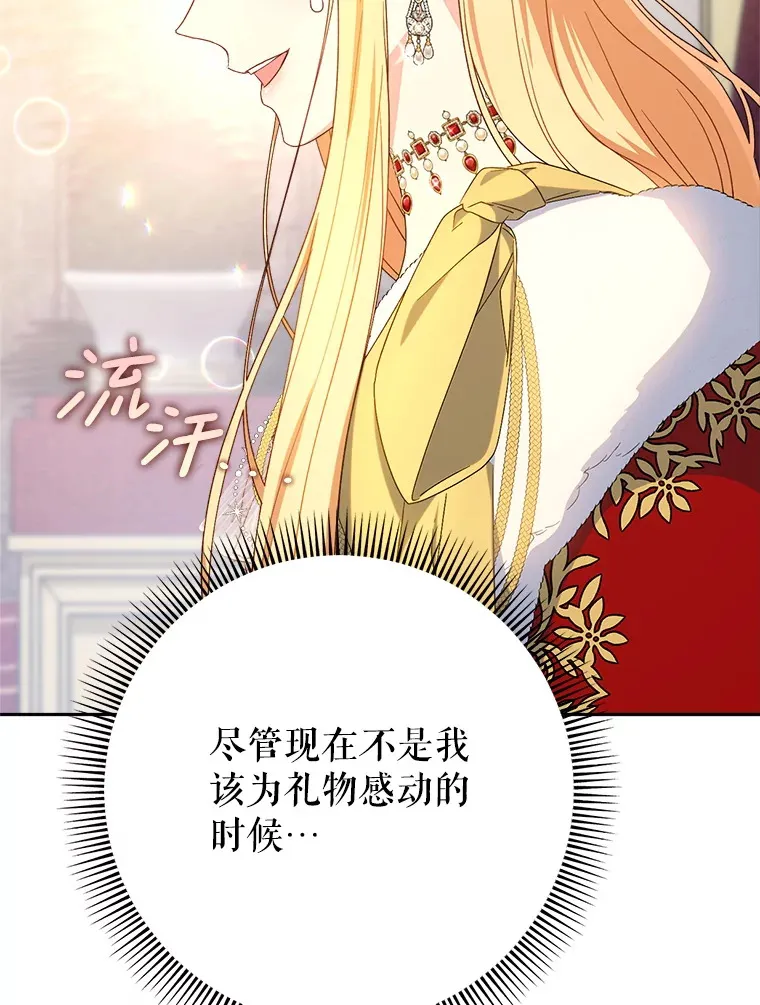 26.薇薇安的诡计 第102页