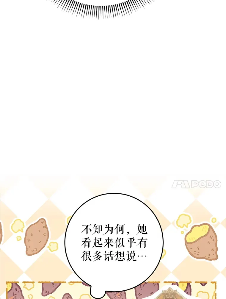 26.薇薇安的诡计 第103页