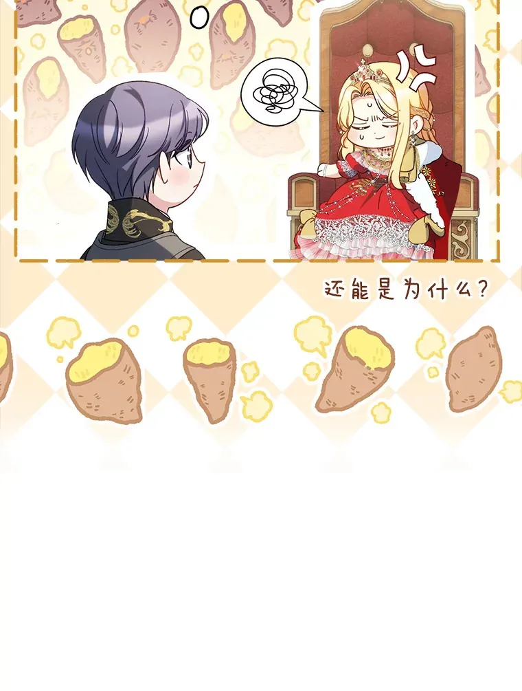 26.薇薇安的诡计 第104页
