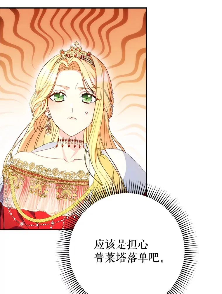 26.薇薇安的诡计 第105页