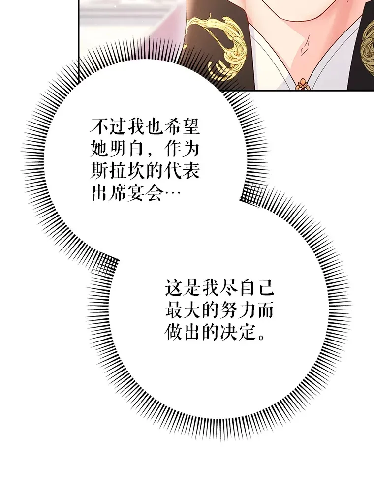 26.薇薇安的诡计 第107页