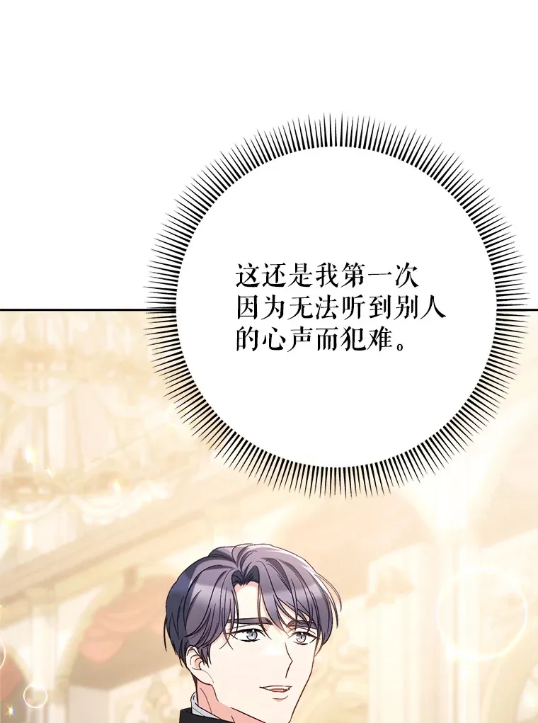26.薇薇安的诡计 第108页