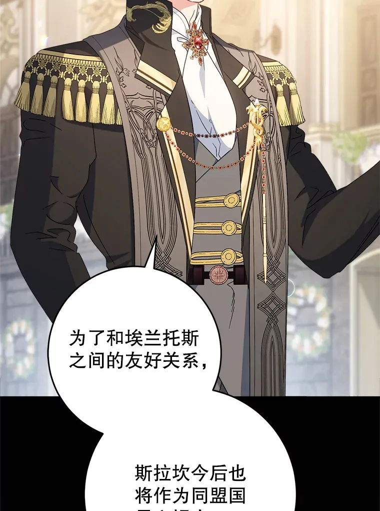 26.薇薇安的诡计 第109页
