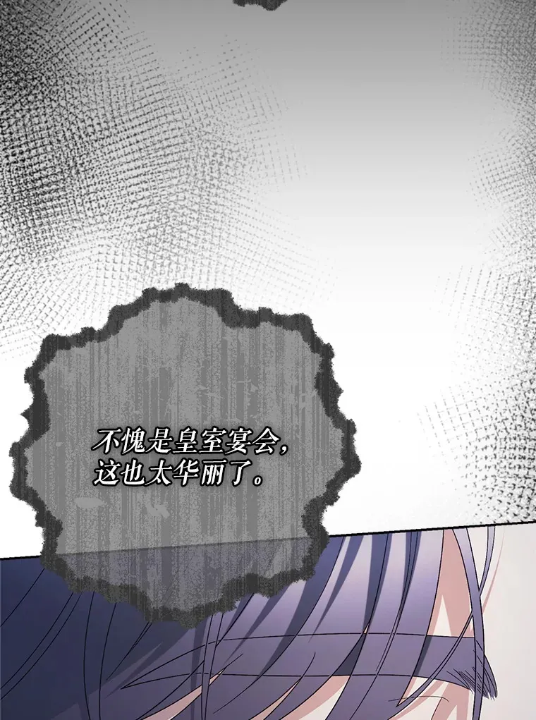 26.薇薇安的诡计 第111页