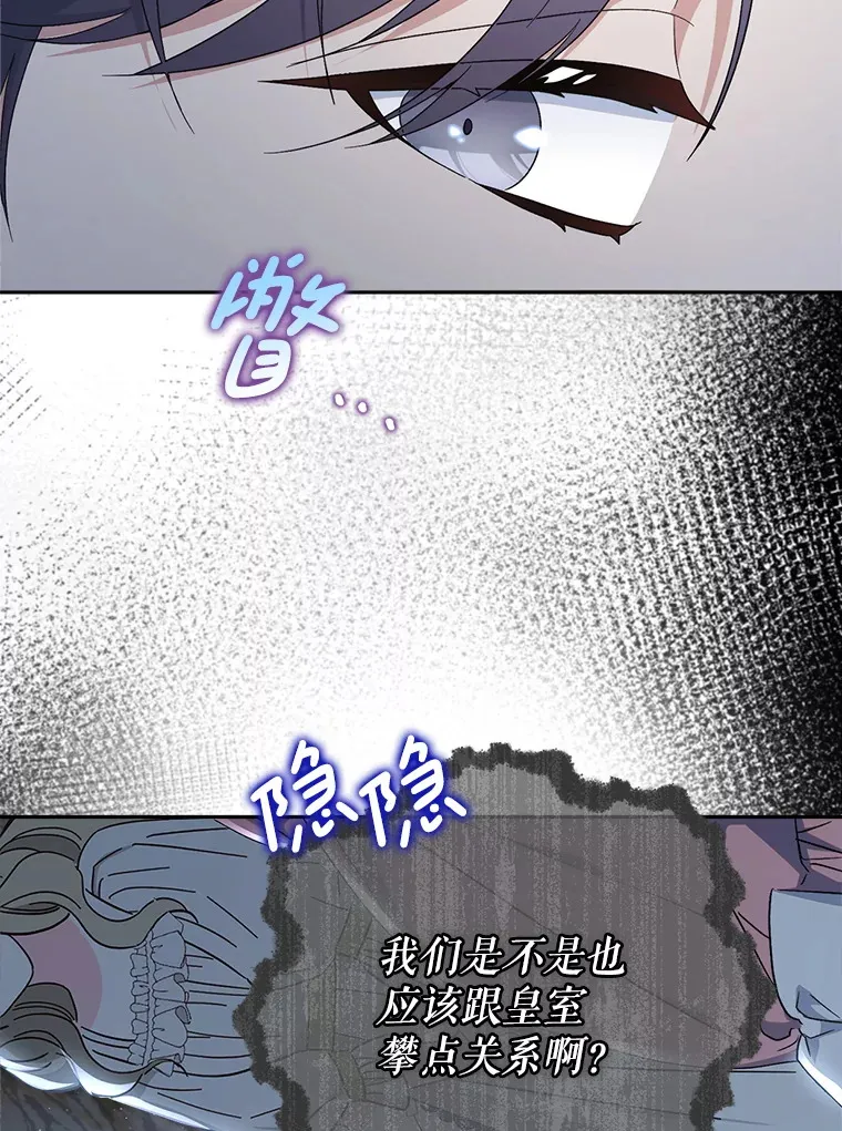 26.薇薇安的诡计 第112页
