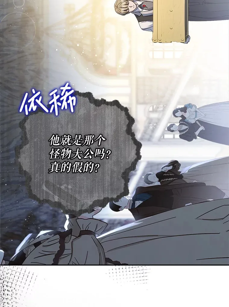 26.薇薇安的诡计 第114页