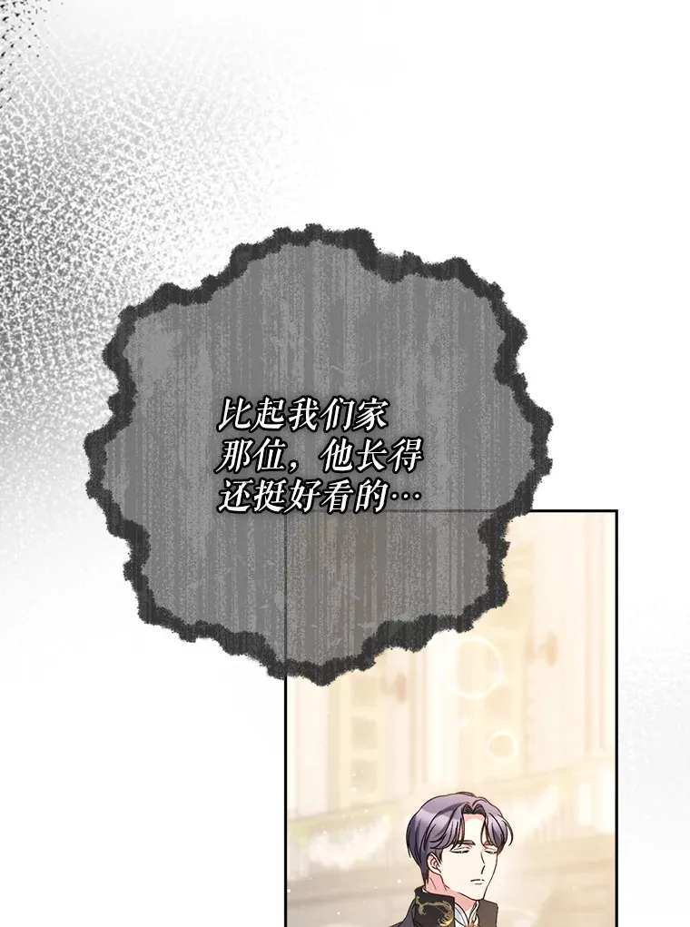 26.薇薇安的诡计 第115页