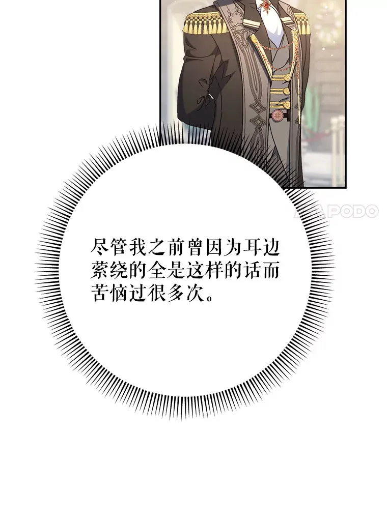 26.薇薇安的诡计 第116页