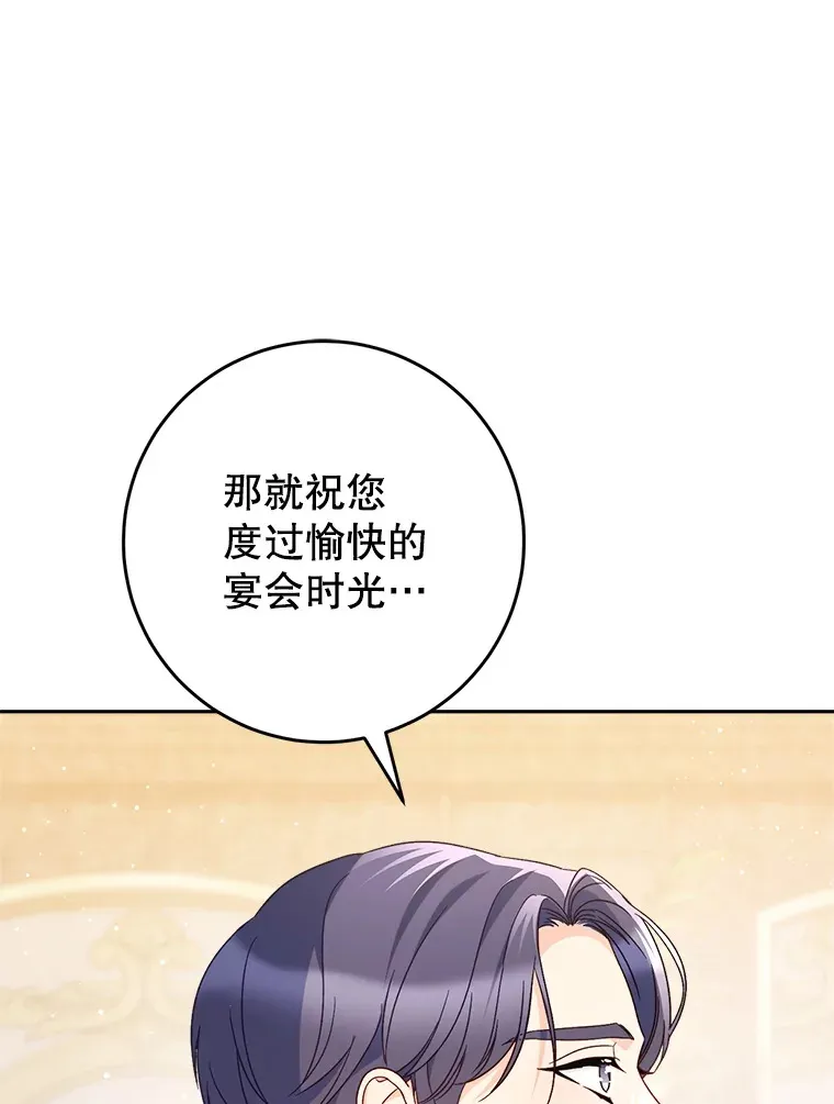 26.薇薇安的诡计 第117页