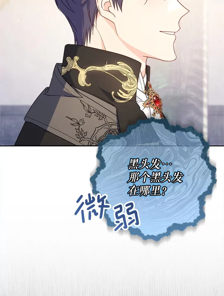 26.薇薇安的诡计 第118页