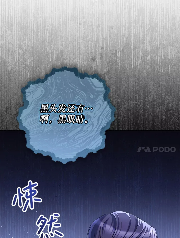 26.薇薇安的诡计 第119页