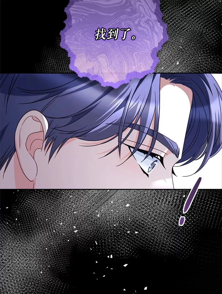 26.薇薇安的诡计 第121页