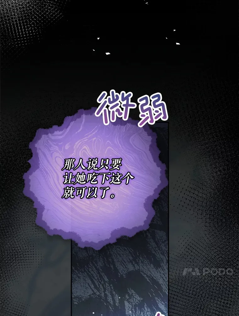 26.薇薇安的诡计 第122页