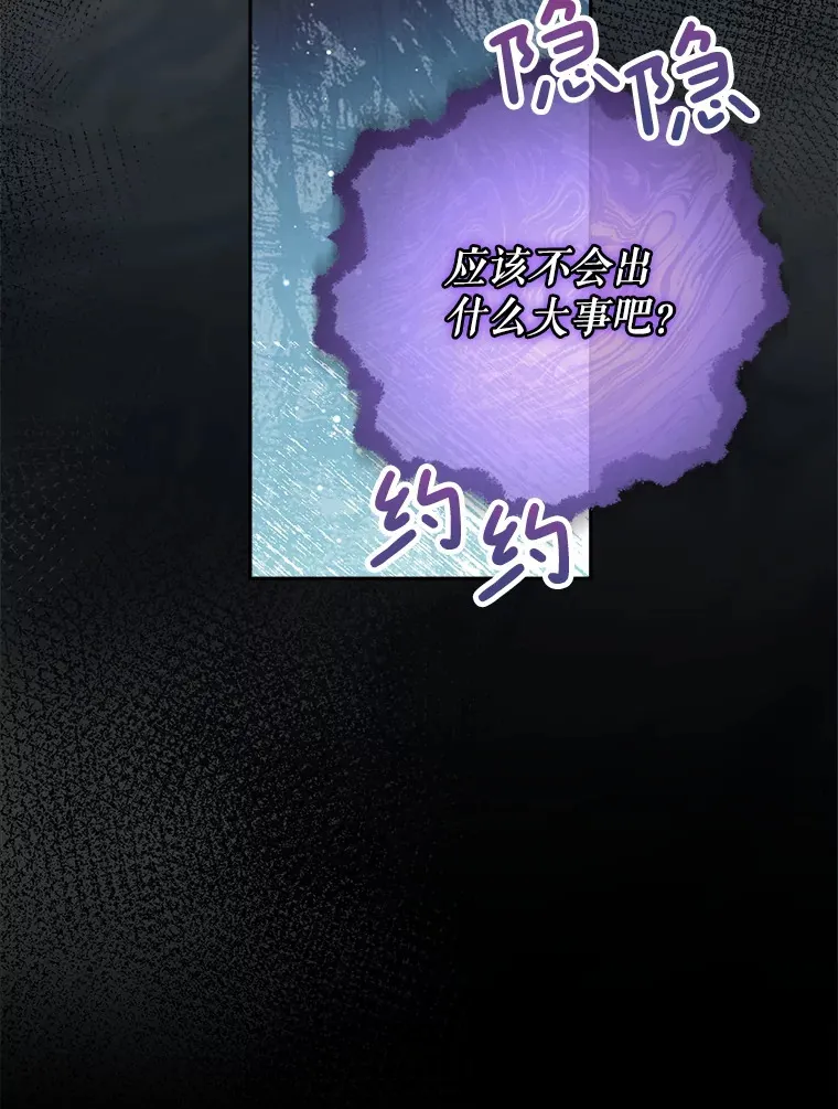 26.薇薇安的诡计 第123页