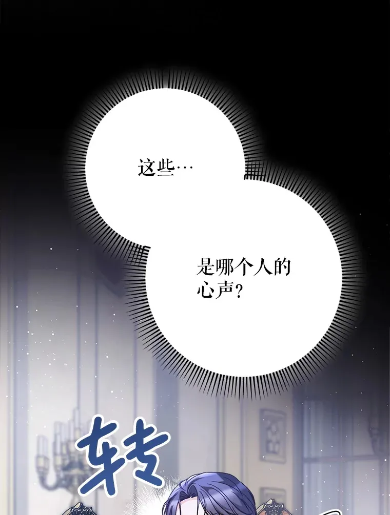 26.薇薇安的诡计 第124页