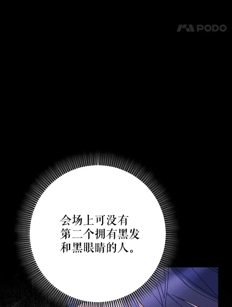 26.薇薇安的诡计 第126页
