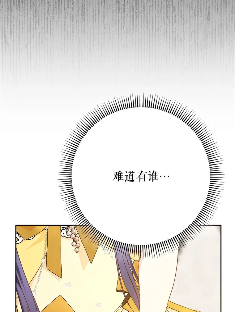26.薇薇安的诡计 第128页