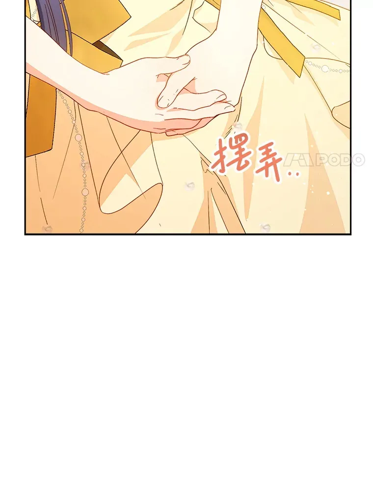 26.薇薇安的诡计 第129页