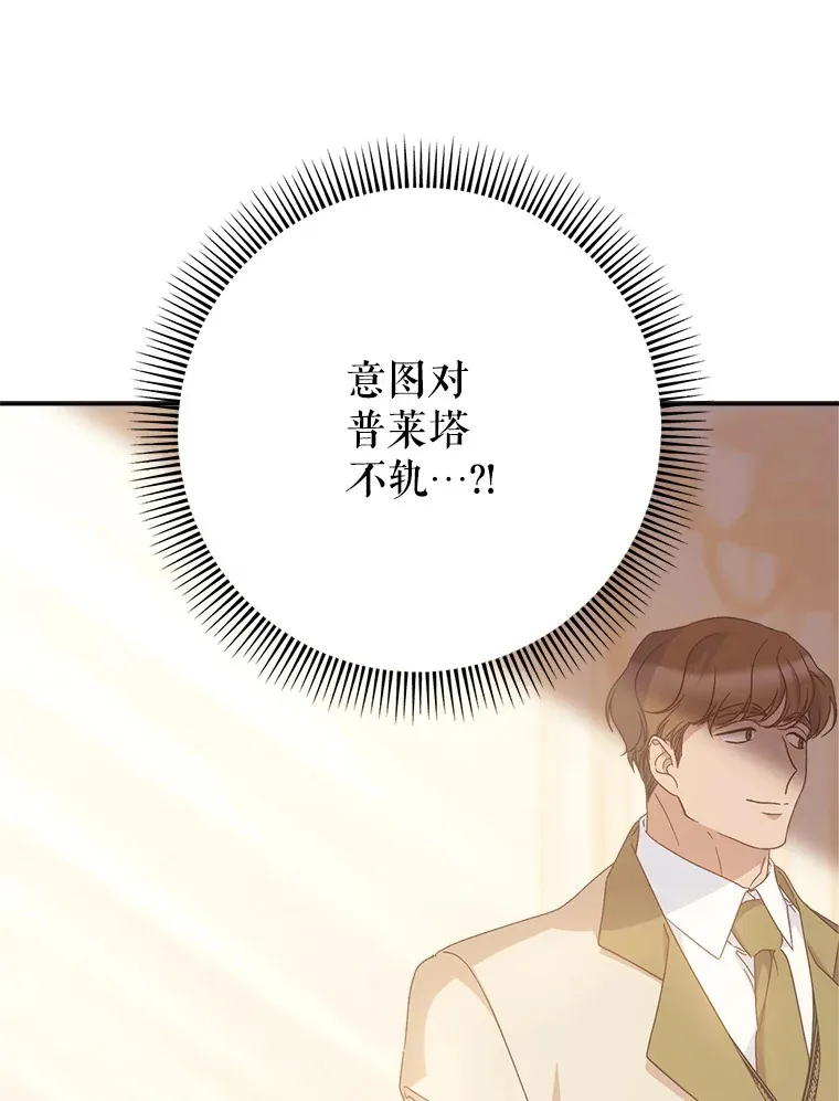 26.薇薇安的诡计 第130页