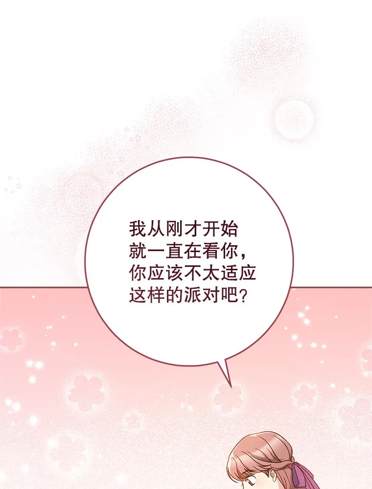 26.薇薇安的诡计 第134页