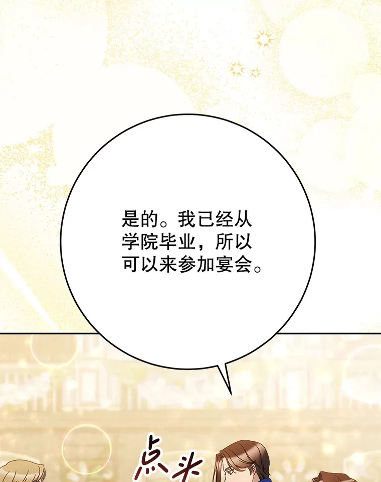 27.被质疑 第6页