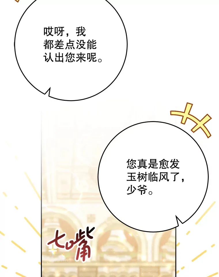 27.被质疑 第8页