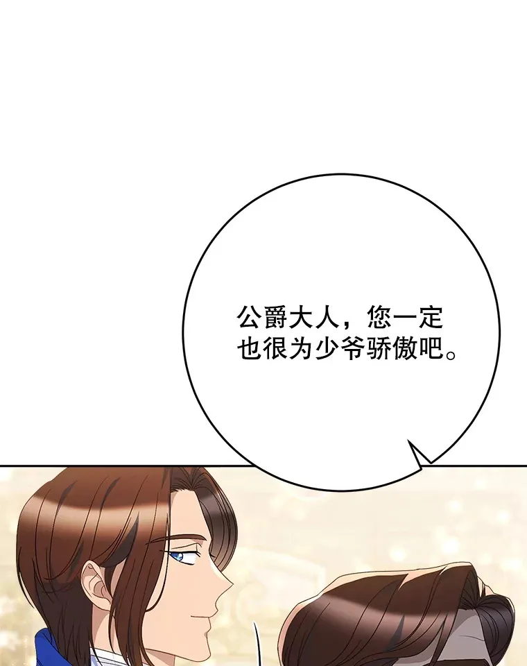 27.被质疑 第10页